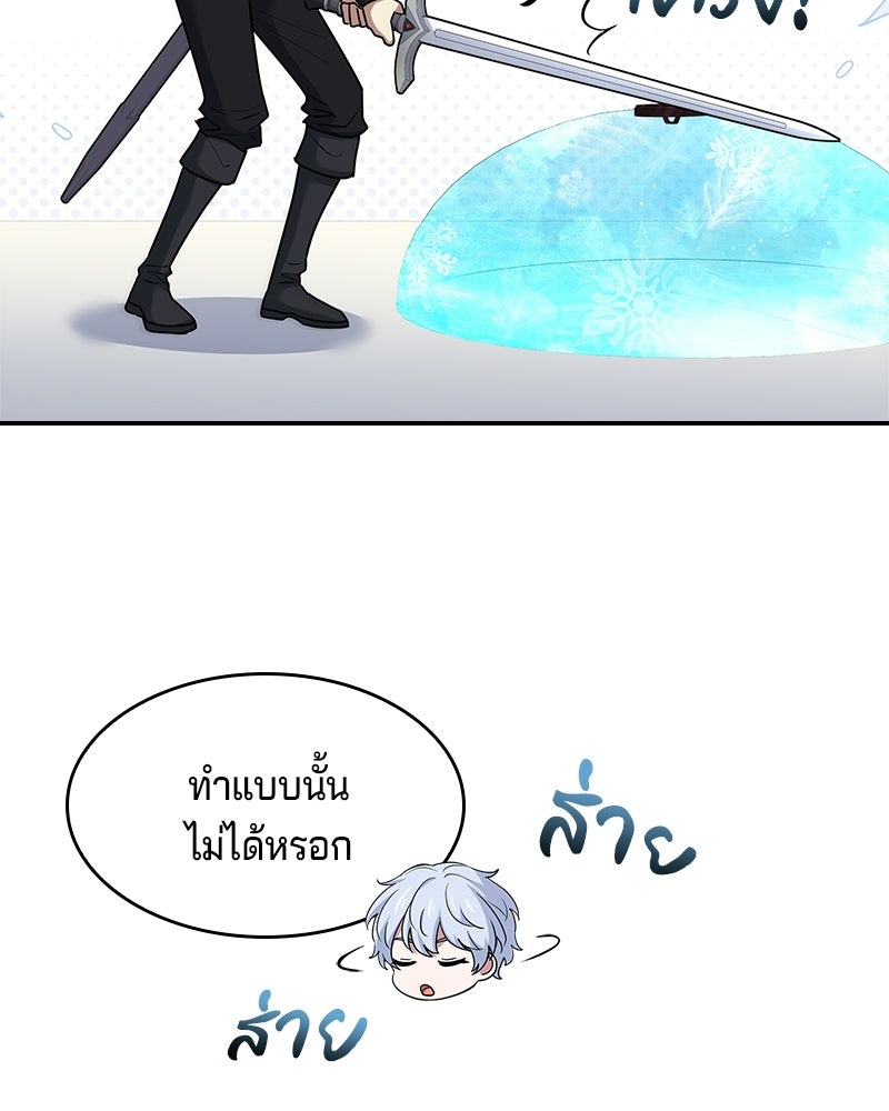 เจ้าชายแผนโบราณ - หน้า 28