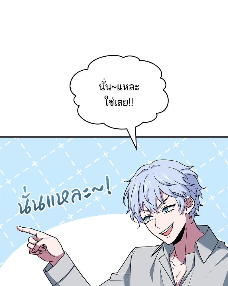 เจ้าชายแผนโบราณ - หน้า 35