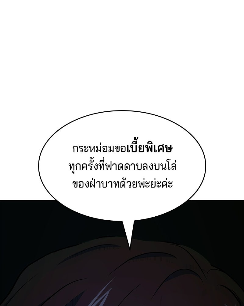 เจ้าชายแผนโบราณ - หน้า 41