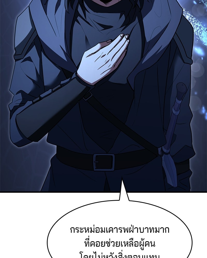 เจ้าชายแผนโบราณ - หน้า 48