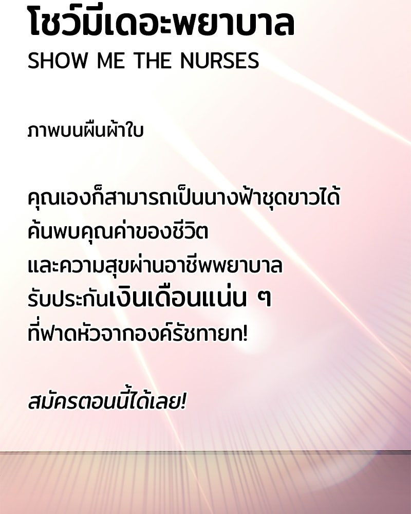 เจ้าชายแผนโบราณ - หน้า 119