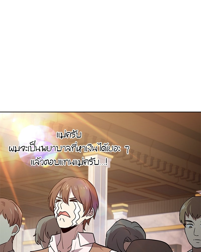 เจ้าชายแผนโบราณ - หน้า 126