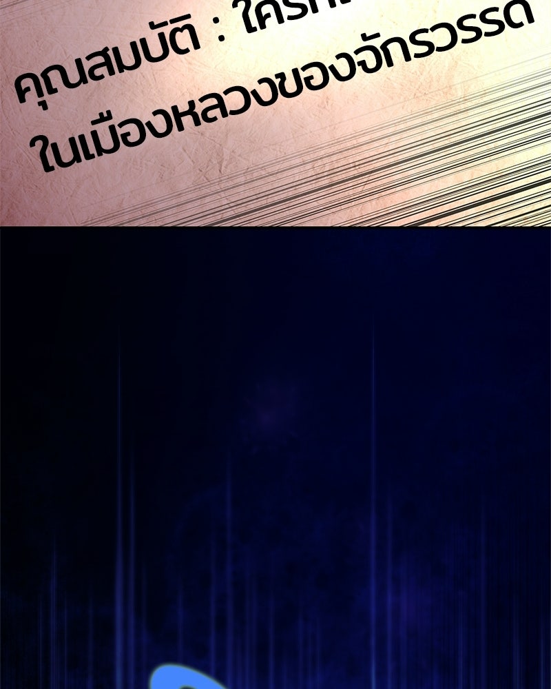 เจ้าชายแผนโบราณ - หน้า 130