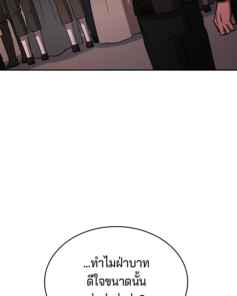 เจ้าชายแผนโบราณ - หน้า 135