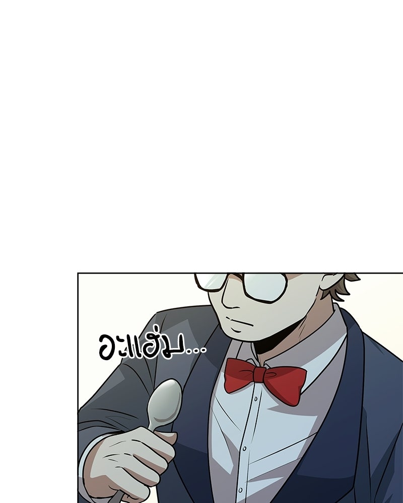 เจ้าชายแผนโบราณ - หน้า 166