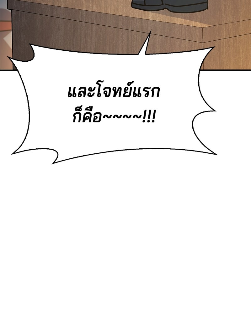 เจ้าชายแผนโบราณ - หน้า 172