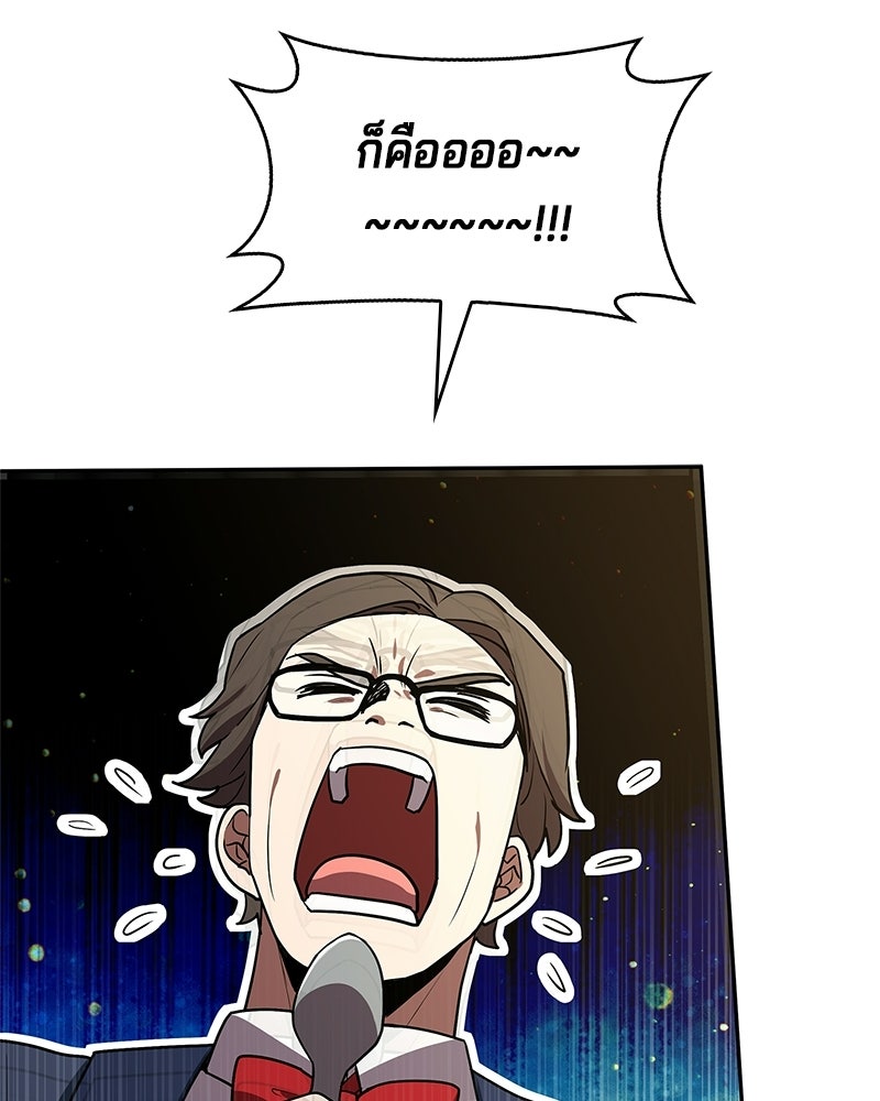 เจ้าชายแผนโบราณ - หน้า 173