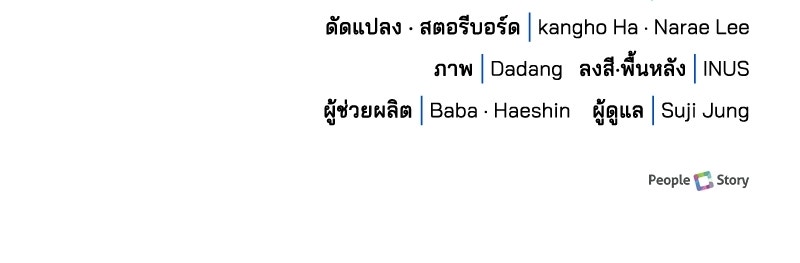 เจ้าชายแผนโบราณ - หน้า 181