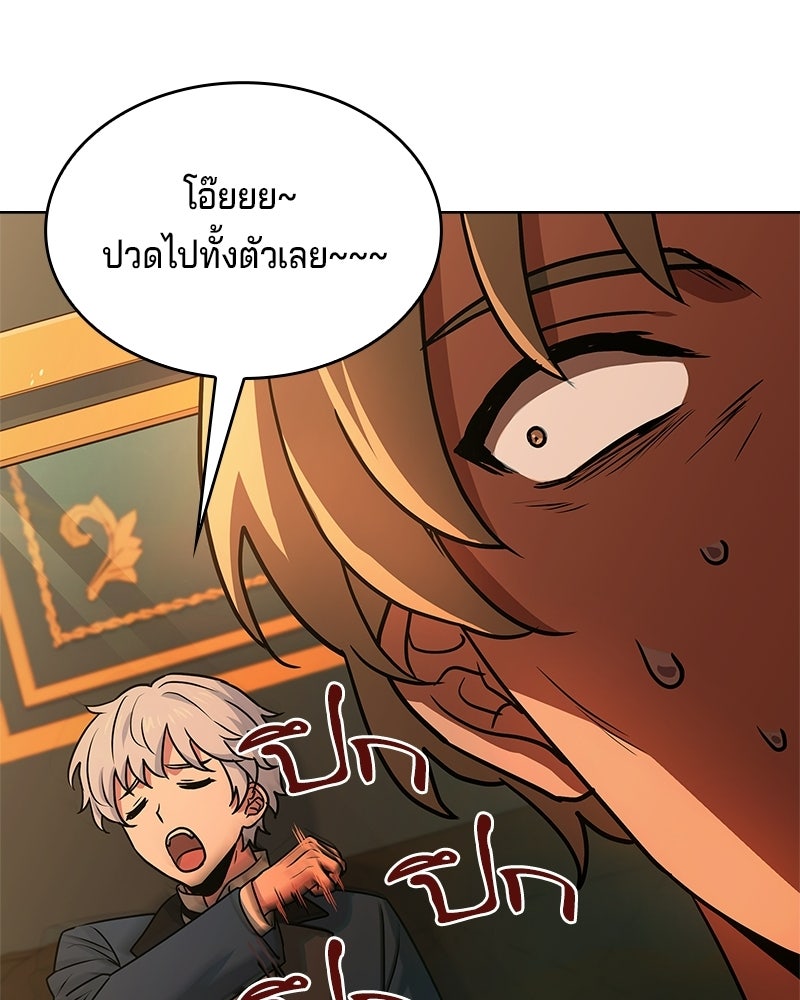 เจ้าชายแผนโบราณ - หน้า 41