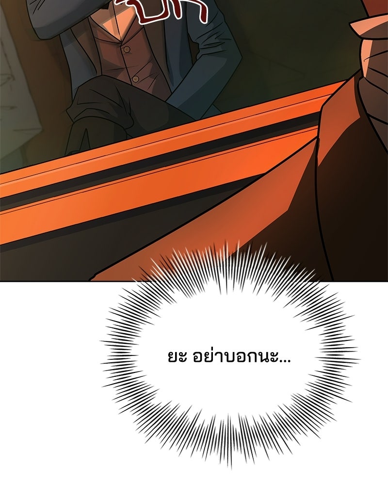 เจ้าชายแผนโบราณ - หน้า 42