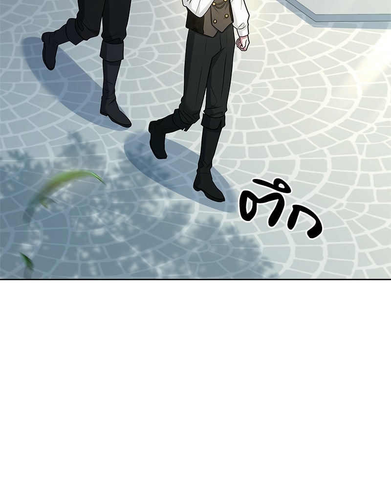 เจ้าชายแผนโบราณ - หน้า 109