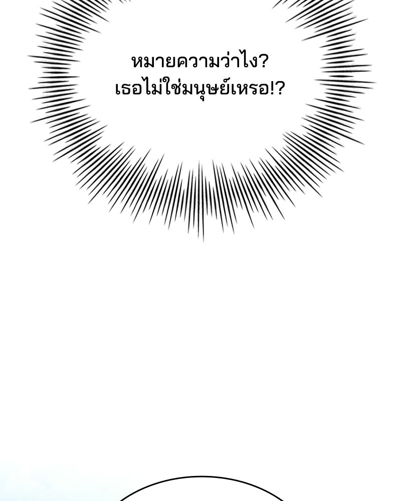 เจ้าชายแผนโบราณ - หน้า 114