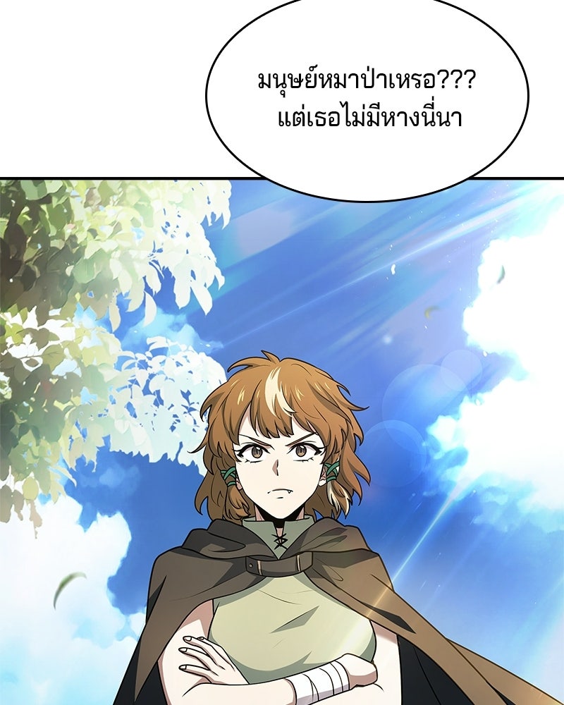 เจ้าชายแผนโบราณ - หน้า 122