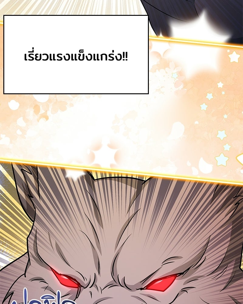 เจ้าชายแผนโบราณ - หน้า 130