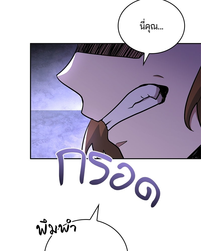 เจ้าชายแผนโบราณ - หน้า 138