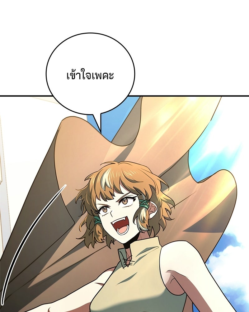 เจ้าชายแผนโบราณ - หน้า 168