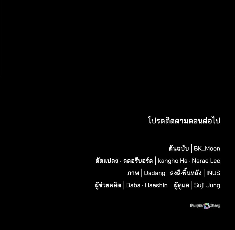 เจ้าชายแผนโบราณ - หน้า 184