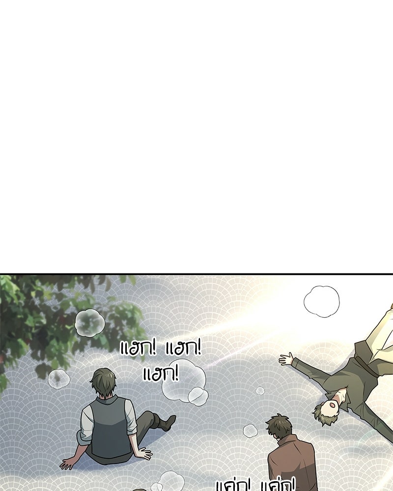 เจ้าชายแผนโบราณ - หน้า 26
