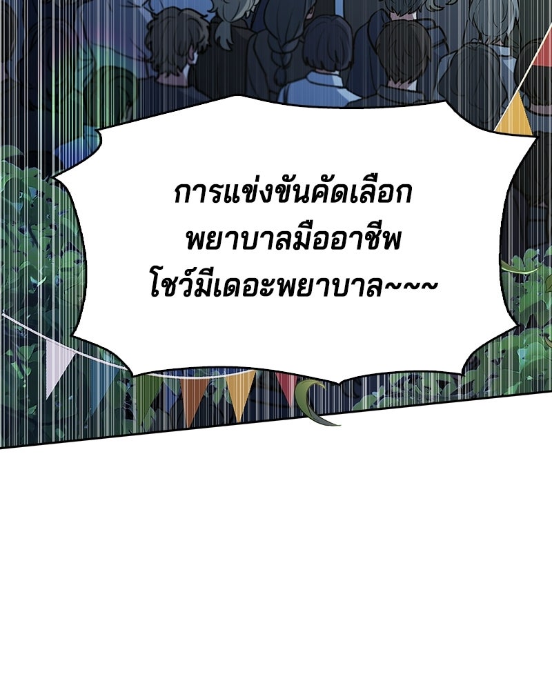 เจ้าชายแผนโบราณ - หน้า 4