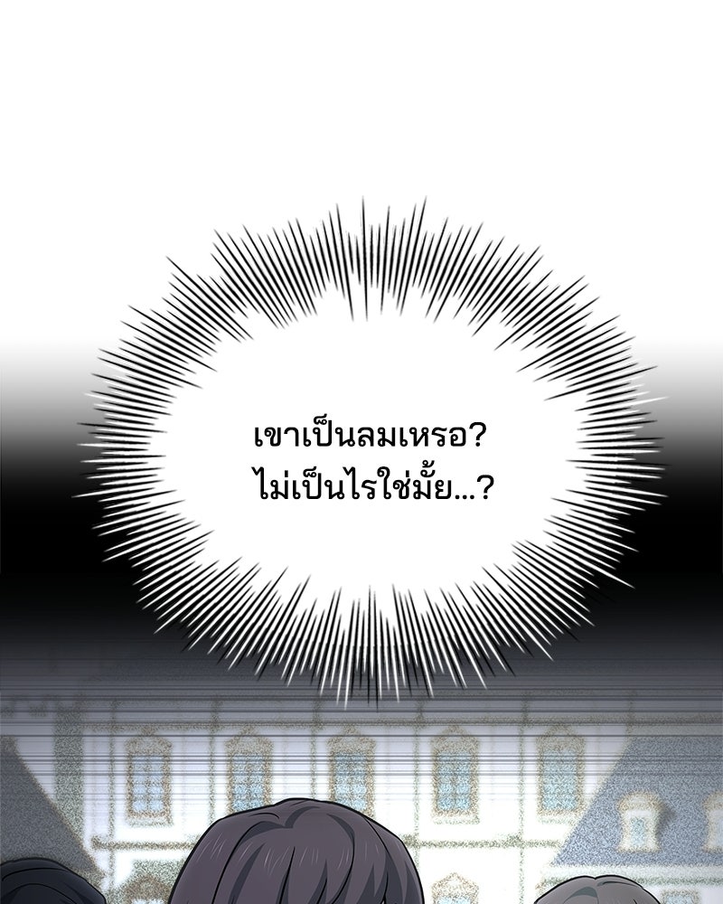 เจ้าชายแผนโบราณ - หน้า 48