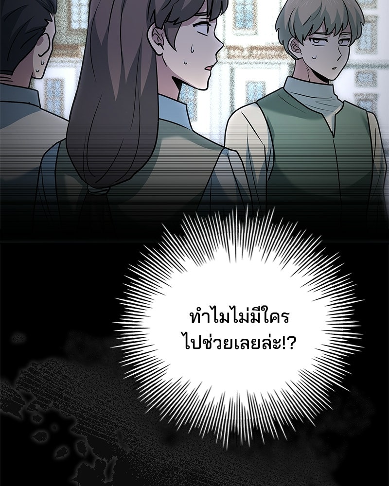 เจ้าชายแผนโบราณ - หน้า 49