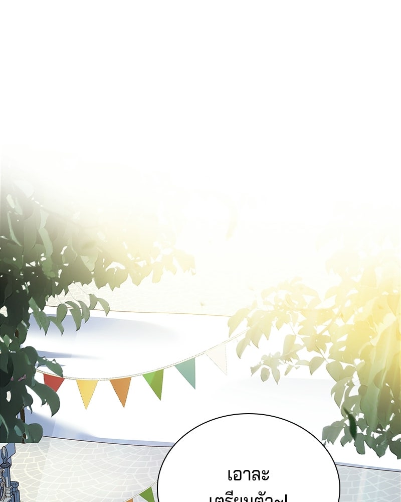 เจ้าชายแผนโบราณ - หน้า 1