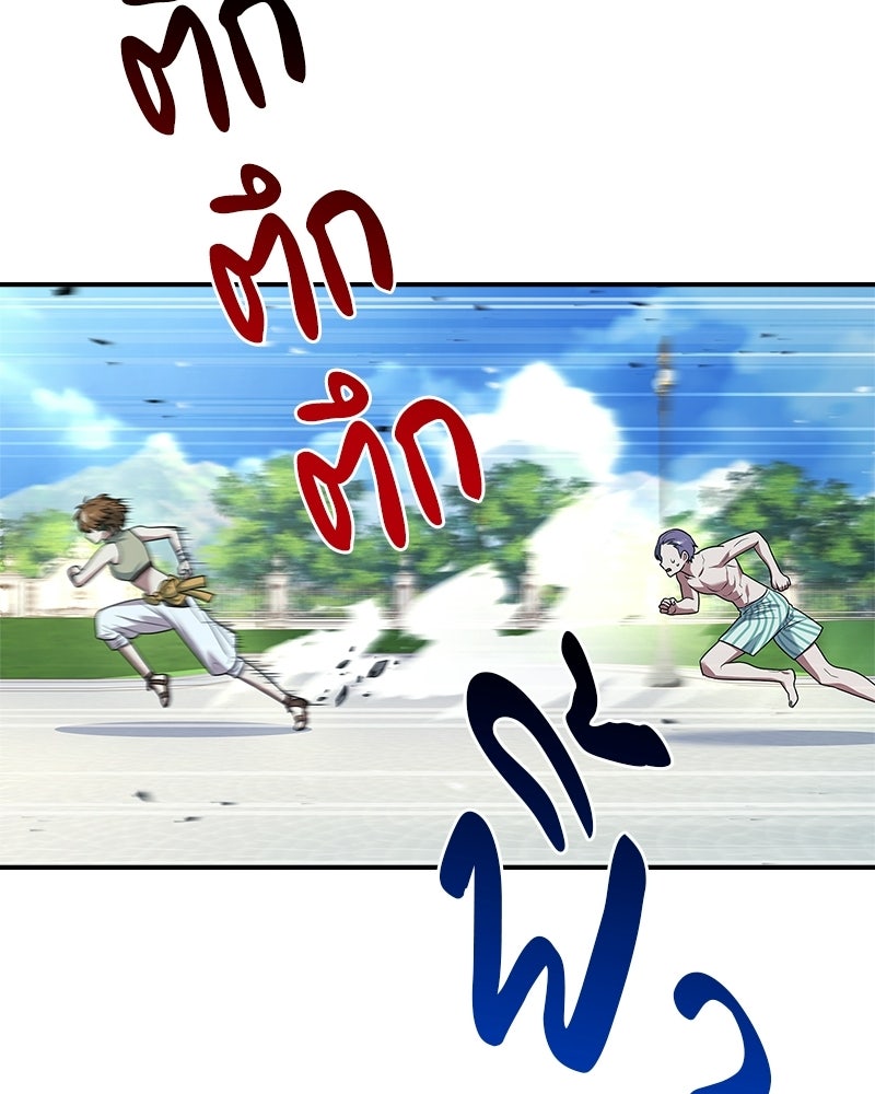 เจ้าชายแผนโบราณ - หน้า 13