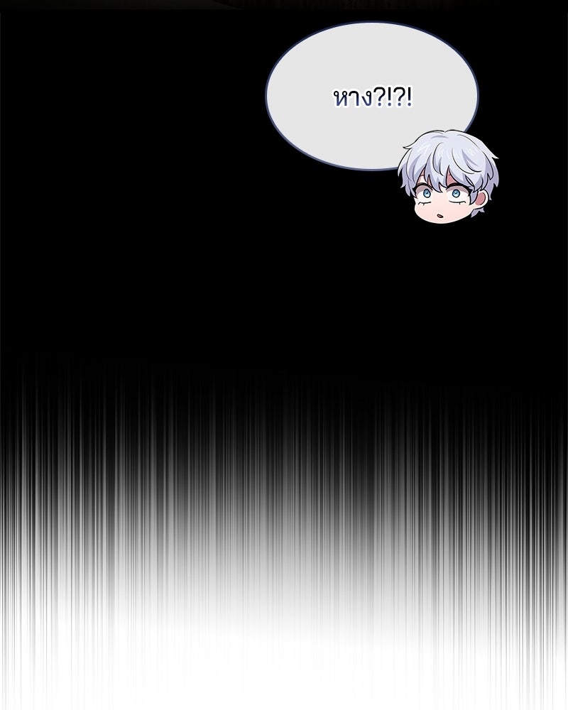 เจ้าชายแผนโบราณ - หน้า 147