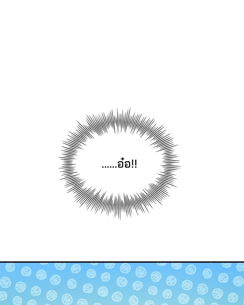 เจ้าชายแผนโบราณ - หน้า 154