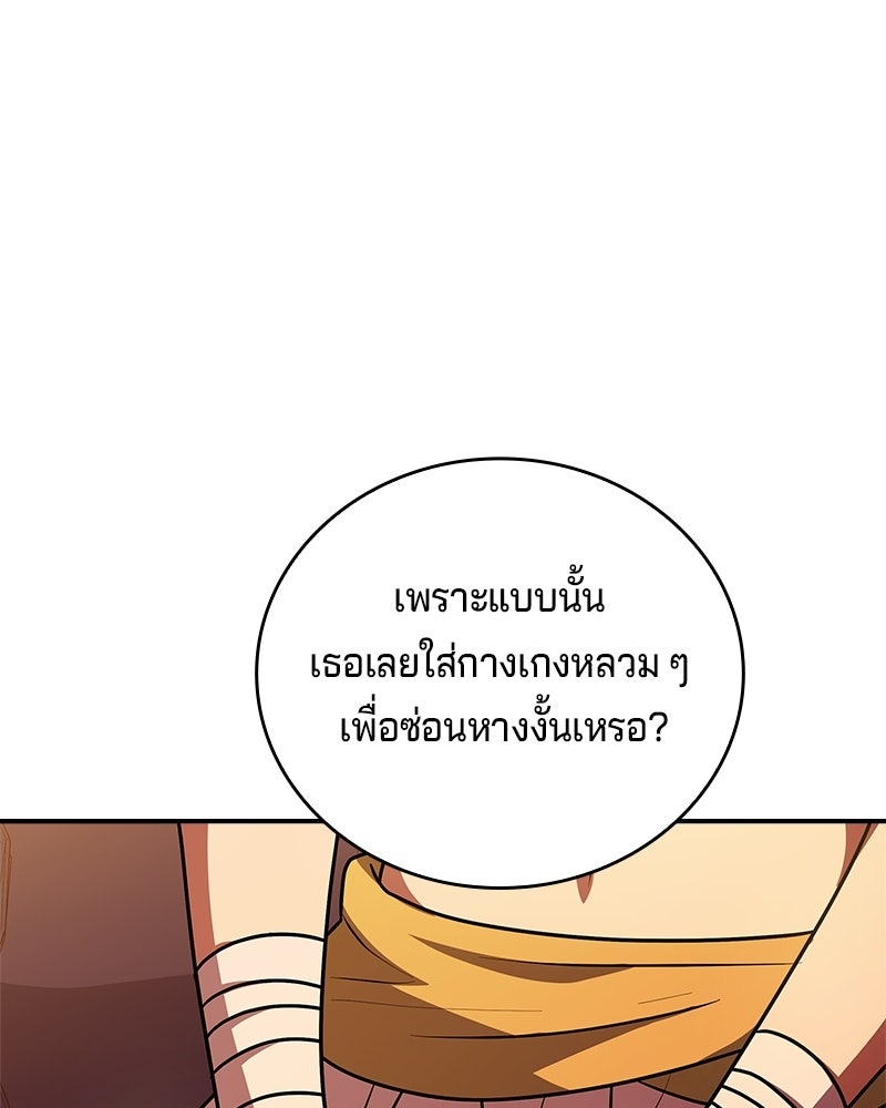 เจ้าชายแผนโบราณ - หน้า 157