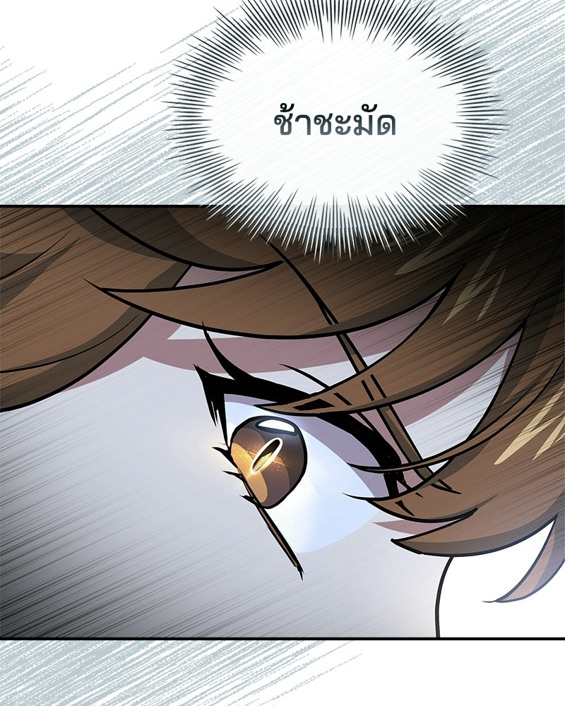 เจ้าชายแผนโบราณ - หน้า 42