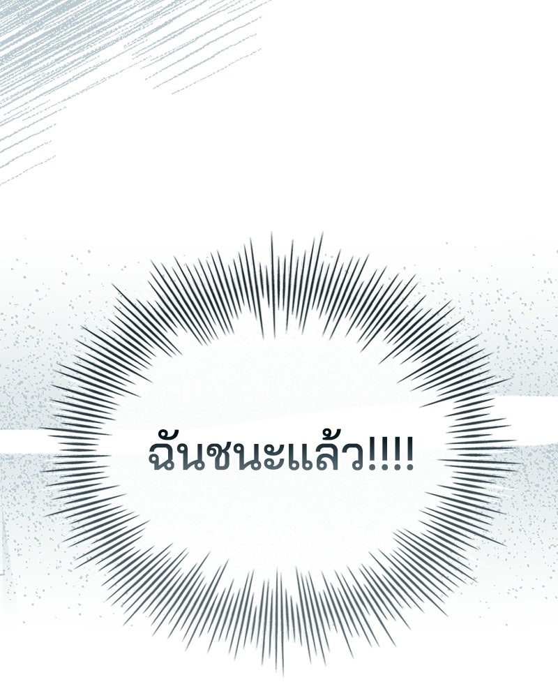เจ้าชายแผนโบราณ - หน้า 43