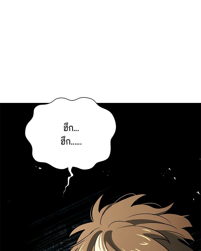 เจ้าชายแผนโบราณ - หน้า 54