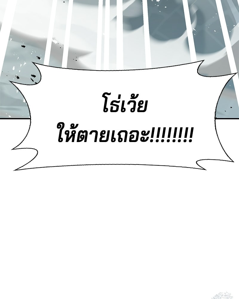 เจ้าชายแผนโบราณ - หน้า 69