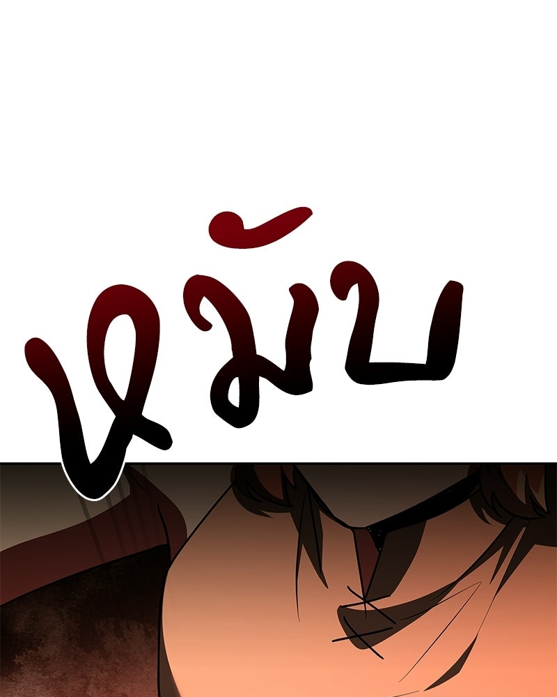 เจ้าชายแผนโบราณ - หน้า 74
