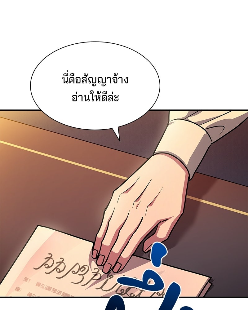 เจ้าชายแผนโบราณ - หน้า 92