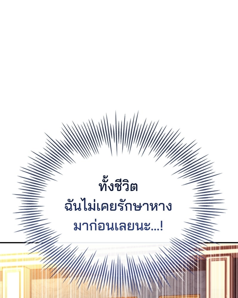 เจ้าชายแผนโบราณ - หน้า 1