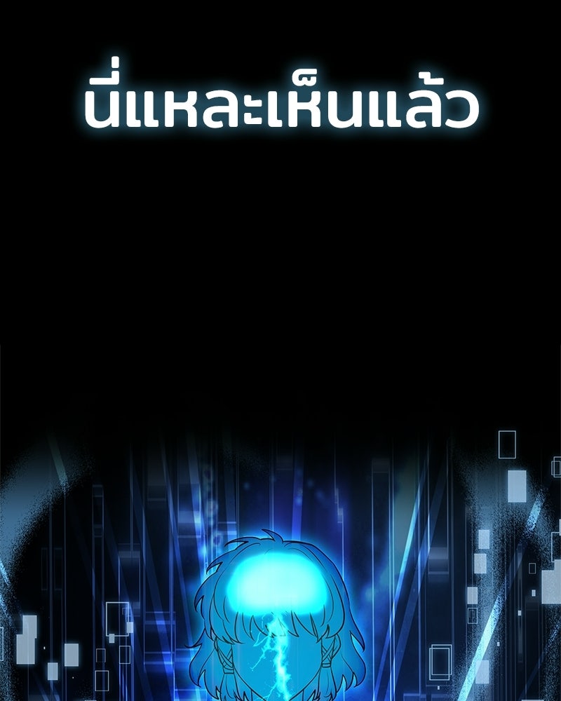 เจ้าชายแผนโบราณ - หน้า 115