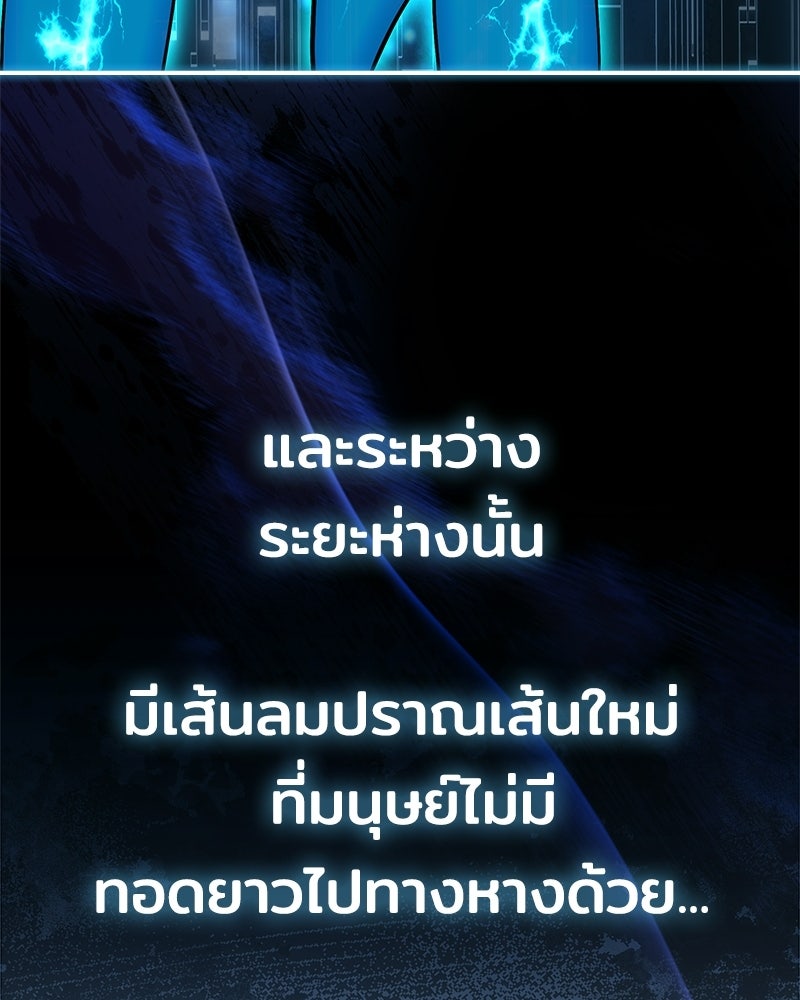 เจ้าชายแผนโบราณ - หน้า 121
