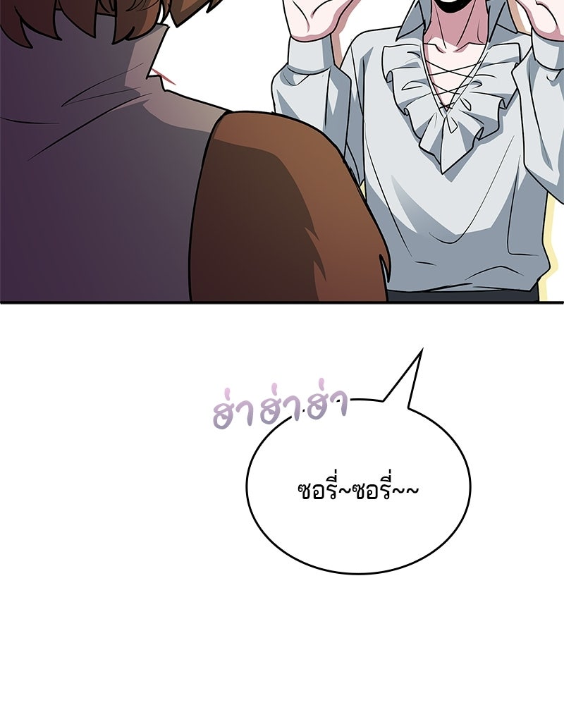 เจ้าชายแผนโบราณ - หน้า 152