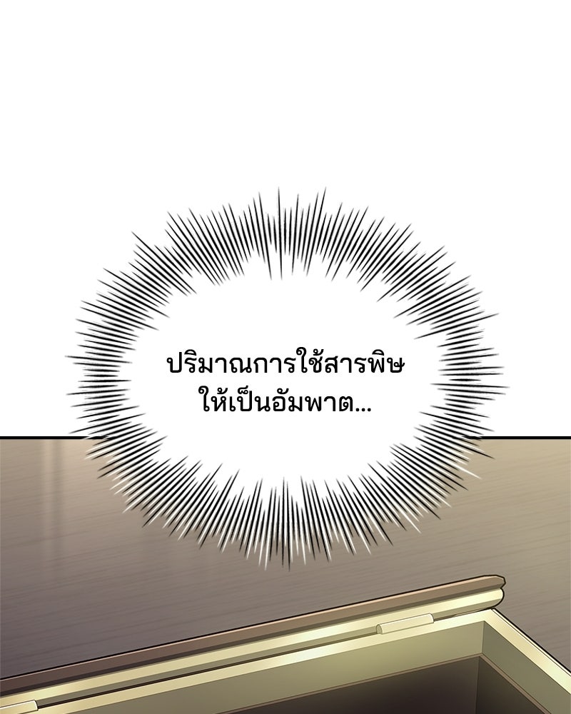 เจ้าชายแผนโบราณ - หน้า 161