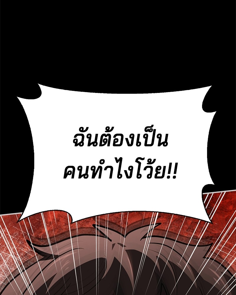 เจ้าชายแผนโบราณ - หน้า 183