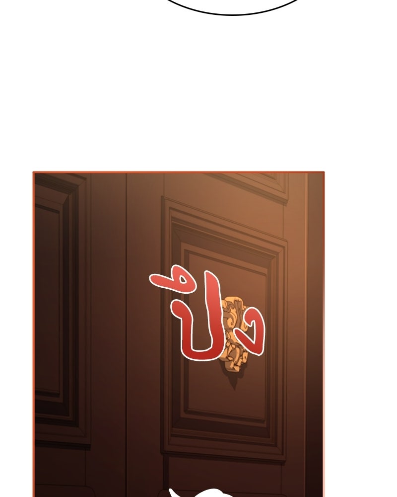 เจ้าชายแผนโบราณ - หน้า 37