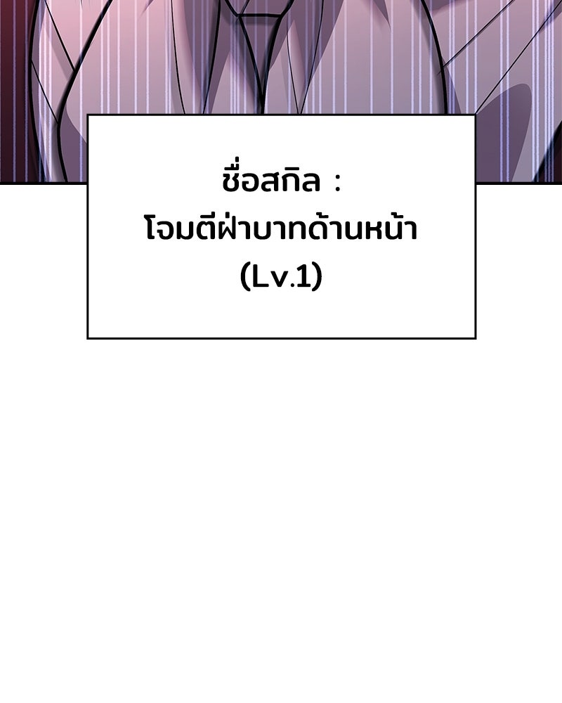 เจ้าชายแผนโบราณ - หน้า 58