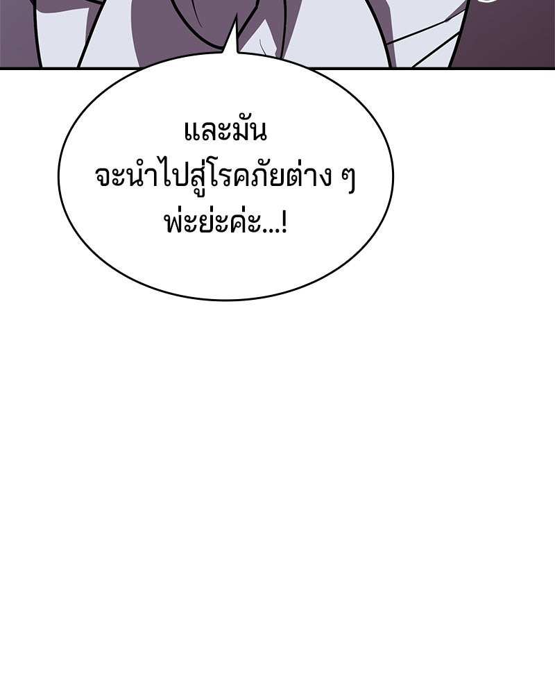 เจ้าชายแผนโบราณ - หน้า 64
