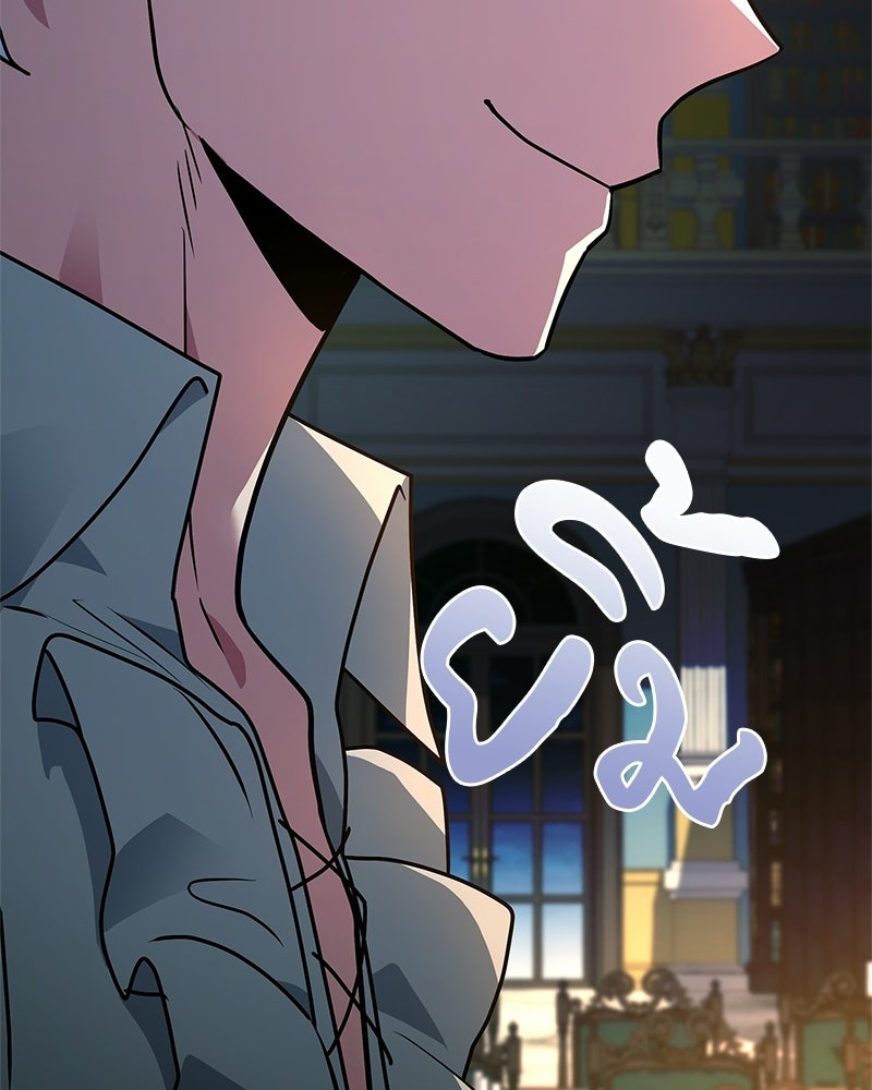 เจ้าชายแผนโบราณ - หน้า 72