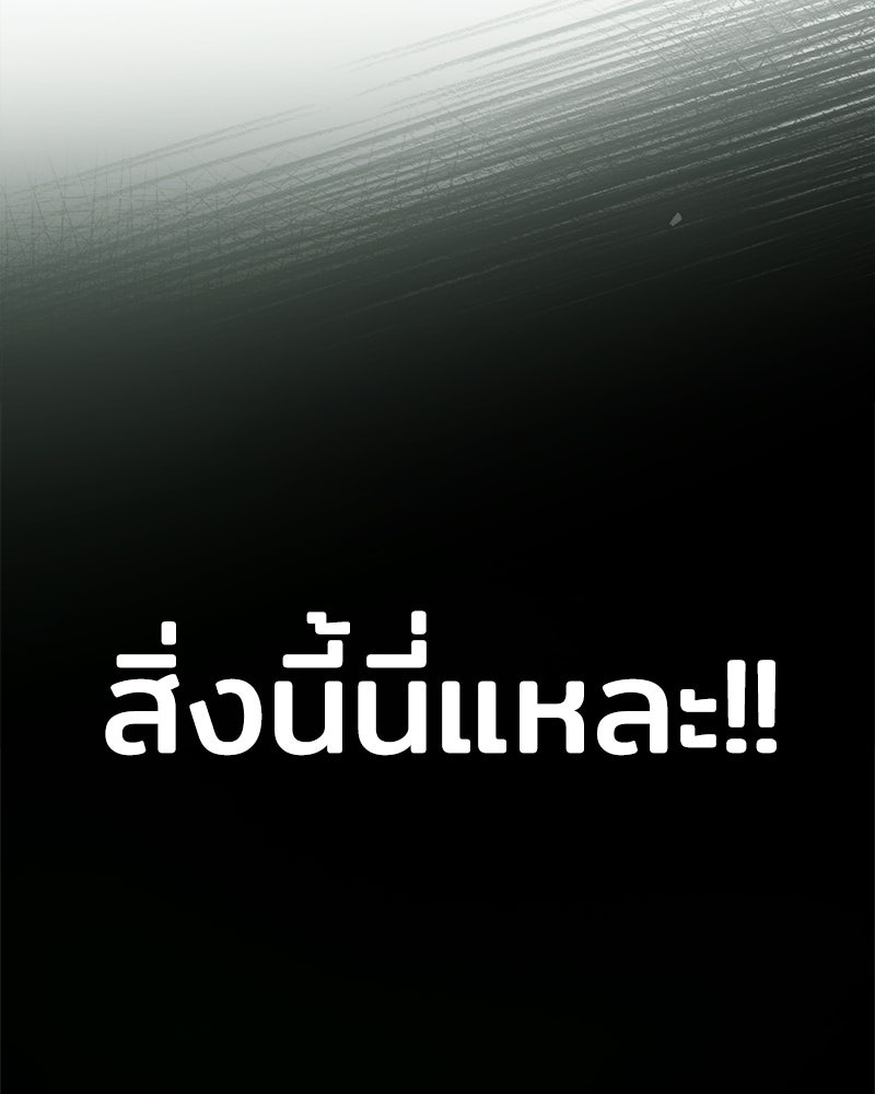 เจ้าชายแผนโบราณ - หน้า 84