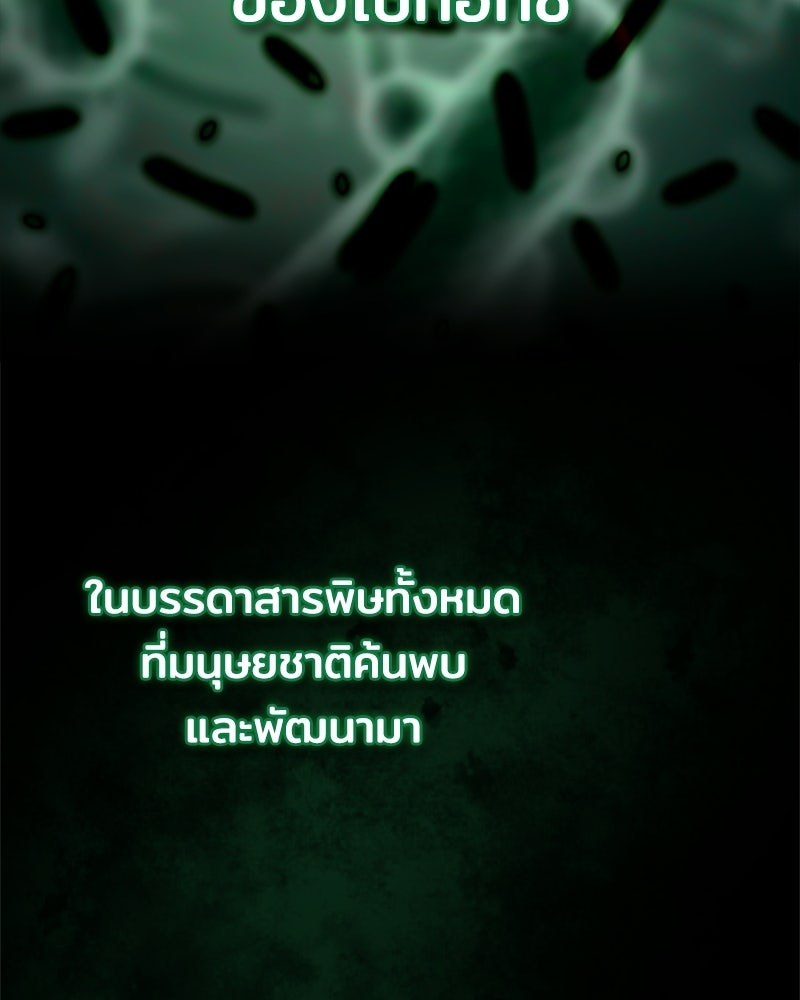 เจ้าชายแผนโบราณ - หน้า 86