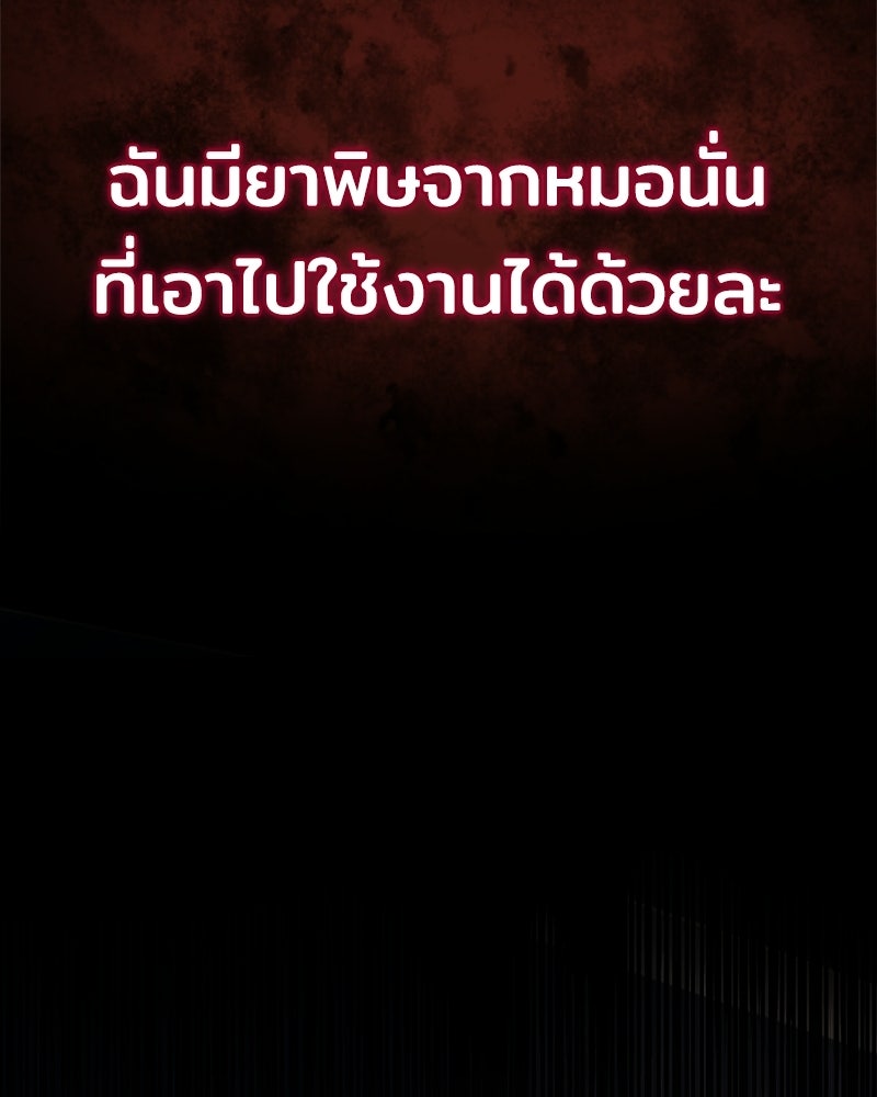 เจ้าชายแผนโบราณ - หน้า 92