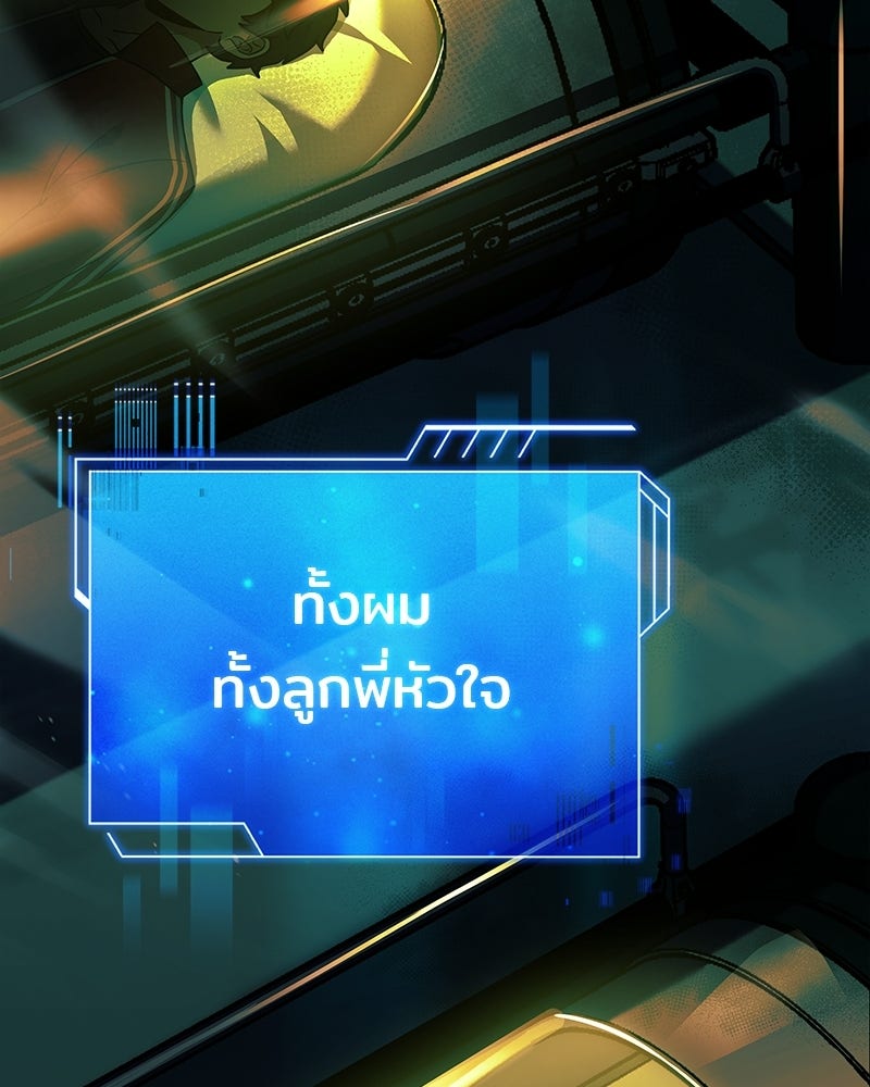 เจ้าชายแผนโบราณ - หน้า 10